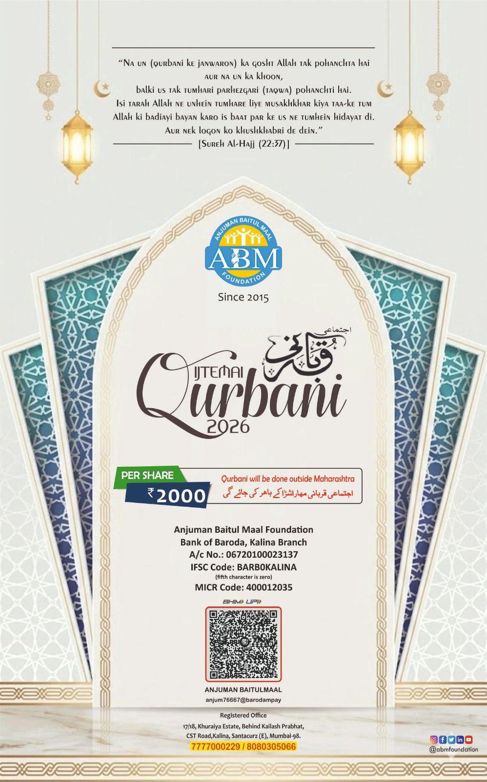Popup Banner